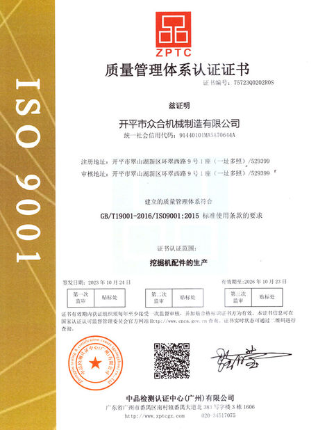 ประเทศจีน Jiangmen Kaiping Zhonghe Machinery Manufacturing Co., Ltd รับรอง